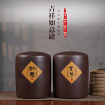 宜兴紫砂茶叶罐大号普洱茶储存罐中国风存茶缸散茶茶饼陶瓷罐复古