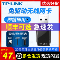 TP-LINK双频无线网卡免驱动Wifi6台式机笔记本电脑usb千兆高速路由wifi信号5g接收发射器百兆tplink无限网络