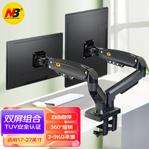 NB F160 电脑左右双屏显示器支架上下升降伸缩调节挂架桌面旋转架