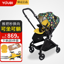 YOUBI婴儿推车可坐可躺轻便折叠新生儿双向高景观宝宝儿童手推车