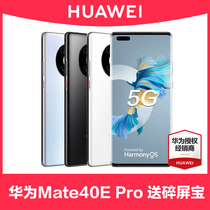 【12期免息送碎屏宝】Huawei/华为Mate 40Epro 5G手机官方旗舰店正品mate50鸿蒙mate40e官p网m40直降60pro