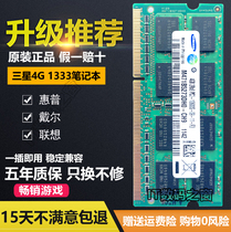 三星正品 2G 4G DDR3 1333 1066 1067 10600S 8500S 笔记本内存条