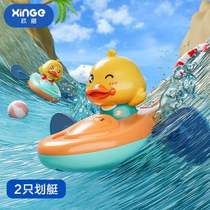 新款欣格宝宝洗澡小黄鸭皮划艇戏水玩水玩具网红发条儿童水上泳池