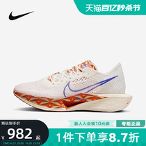 耐克男鞋VAPORFLY NEXT% 3碳板鞋马拉松公路竞速跑步鞋FQ7676-100