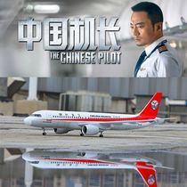 中国机长同款合金飞机模型客机A319四川航空拼装玩具静太带轮带灯