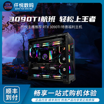 竹子电竞 I9-12900KF+RTX 3090TI超龙电竞游戏电脑主机[迷离]