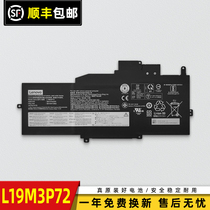 全新原装联想ThinkPad X1 Nano G1/L19M3P73 L19M3P72笔记本电池