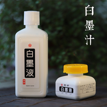日本墨汁,日本墨汁图片、价格、品牌、评价和日本墨汁销量排行榜