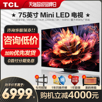 TCL75英寸Mini LED量子点144Hz高亮智能电视机官方旗舰店Q10G Pro
