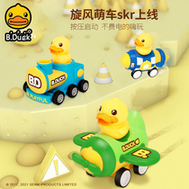 B.Duck小黄鸭儿童玩具飞机回力小车男孩按压惯性火车幼儿益智宝宝