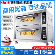 新电烤箱商用烤箱燃气一层二盘大型烘培单层大容量家用液化煤气摆