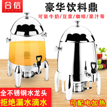 自助餐牛奶鼎不锈钢咖啡鼎酒店果汁鼎商用透明保温豆浆桶饮料机