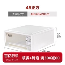tenma天马抽屉式收纳箱45正方整理箱透明塑料日式家用组合抽屉柜
