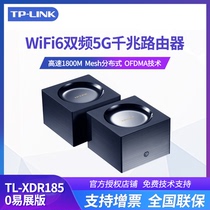 TP-LINK TL-XDR1850易展版AX1800双频无线普联tplink路由器家用千兆高速王wifi稳定5g穿墙