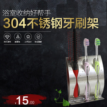 304不锈钢牙刷架卫生间浴室吸壁式免打孔挂壁电动牙刷置物托自粘