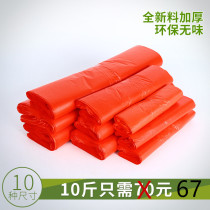 红色塑料袋大号加厚食品袋卖菜方便袋一次性水果蔬菜购物手提袋子