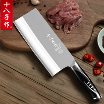 十八子作菜刀厨房切肉切菜切片刀砍骨刀夹钢高硬度锋利厨师刀具