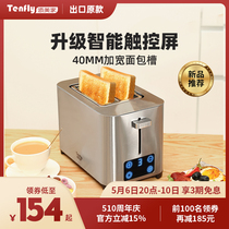 Tenfly不锈钢烤面包机家用早餐机小型烤吐土司多士炉三明治加热片
