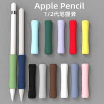 适用苹果笔握笔套apple pencil笔尖套防滑耐磨静音降噪类纸膜硅胶保护套一二代握笔器ipad pencil笔头保护套