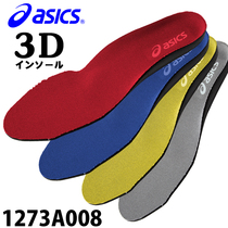 20年款日本原装正品ASICS亚瑟士男女通用3D减震运动鞋安全鞋鞋垫