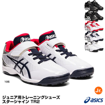 日本正品原装代购ASICS亚瑟士青少年儿童棒球鞋防滑运动鞋练习用