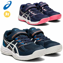 日本正品原装代购ASICS亚瑟士UPCOURT4 PS男女童鞋运动比赛网球鞋