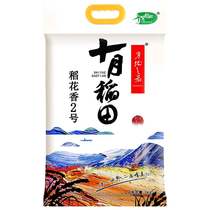 新款十月稻田香米2号寒地之最稻花香大米5kg(东北香包装一级2.6kg