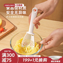 川岛屋辅食压泥器婴儿宝宝食品级家用料理勺漏勺鸡蛋食物按压工具