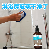 浴室淋浴房玻璃水垢清洁剂强力去污水渍清除剂卫生间除垢清洗神器