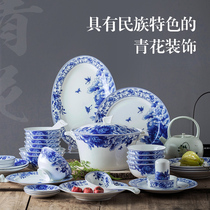碗碟套装景德镇餐具套装青花瓷碗中国风盘子组合陶瓷碗家用吃饭碗