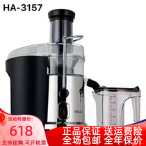 尚豪 HA-3157榨汁机大功率全自动商用原汁用高速榨汁免过滤机果蔬