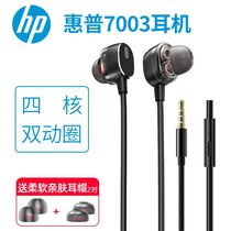 HP惠普7003有线耳机入耳式游戏耳麦睡眠耳塞手机适用华为苹果安卓