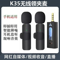 k35领夹式无线麦克风一拖二3.5孔手机录音降噪监听能降噪