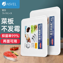 日本进口ASVEL菜板抗菌防霉家用食品级塑料水果熟食宝宝辅食双面