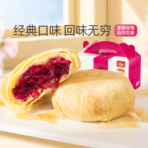 【百亿补贴】潘祥记鲜花饼云南特产糕点点心早餐零食传统糕点饼干