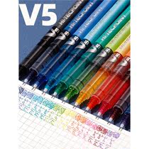 polit百乐中性笔V5彩色0.5直液式走珠笔BXV7针管黑笔签字笔学生用