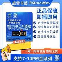 超雪qpe卡贴正品美版iphone苹果8p/xr/11/12mini/14/13promax/se2