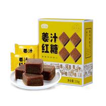 【14点抢】燕之坊红糖系列古法纯正手工红糖块养生暖胃216g/盒