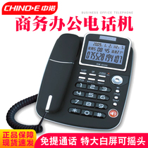 中诺G033商务家用办公黑名单大屏幕可翻报号免提座机高品质电话机