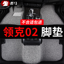 适用2022款领克02专用hatchback汽车脚垫地毯式地垫改装装饰 用品