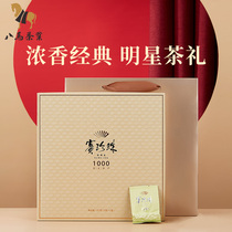 八马茶业 赛珍珠1000 特级浓香型 安溪铁观音 乌龙茶叶礼盒装150g