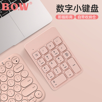 BOW 充电无线蓝牙数字键盘有线外接笔记本财务会计USB小键盘数字