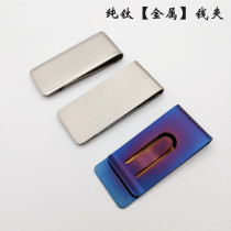 纯钛金属钱夹男短款轻薄卡夹 简约不锈钢色钱夹子简约创意小钱包