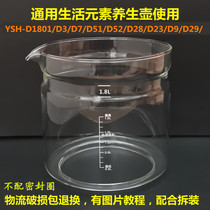 生活元素养生壶配件壶体D1801/D7/D28/D23/D3/1.8L单玻璃杯壶身