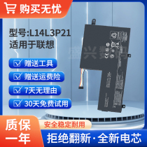 全新适用联想Flex31470小新I2000 L14M3P21 L14L3P21笔记本电池