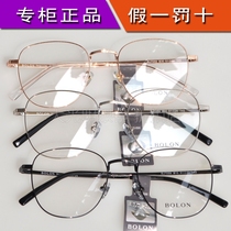 暴龙光学眼镜框男女金属方框大脸超轻时尚配近视光学眼镜架BJ7059