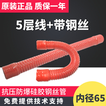 65口径汽车硅橡胶管钢丝波纹管耐高温进气管中冷器胶管水管软管