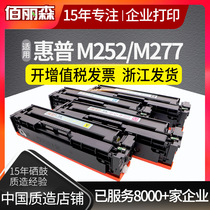 适用惠普M252n硒鼓M277n/dw M274 M252dw打印机墨盒CF400a hp201A