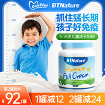 BTN蓝胖子奶粉全脂高钙小 学生3儿童成长10岁以上6成长官方旗舰店
