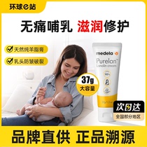 美德乐乳头膏进口纯羊脂膏孕产妇哺乳期护理胸部乳头霜防皲裂37g